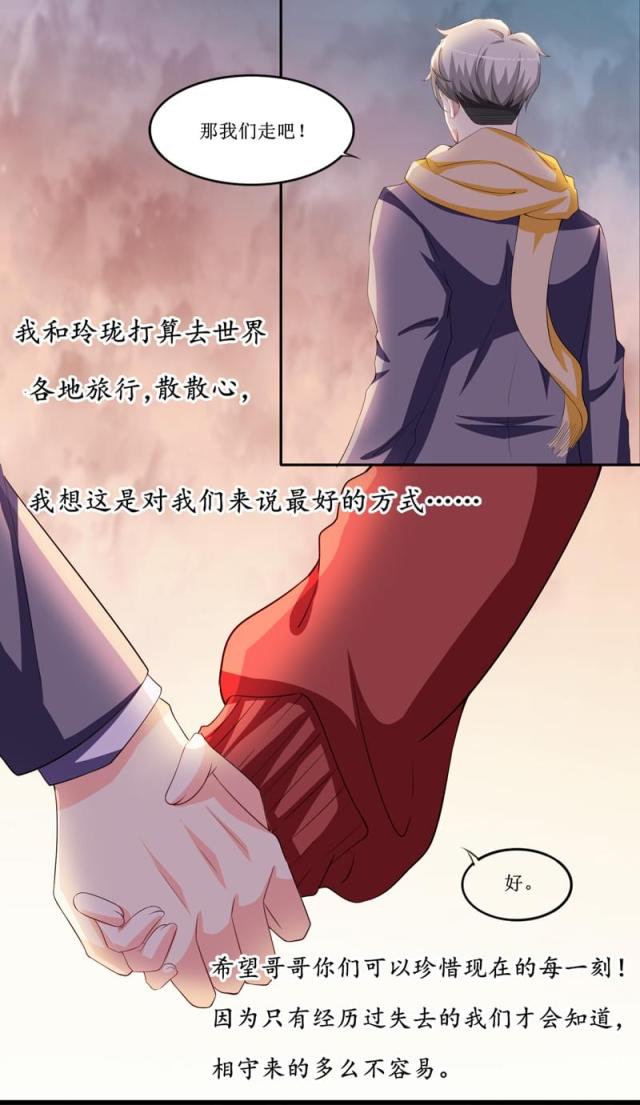 第143话 婚礼-7