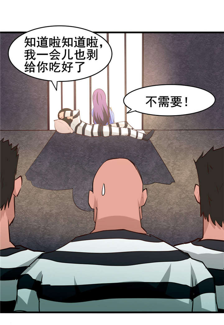 32- 山中无老虎-13