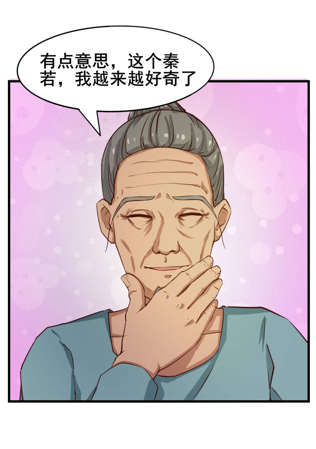 102-后生可畏-33