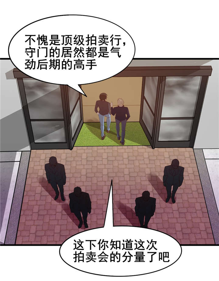 114_拍卖会在即-26