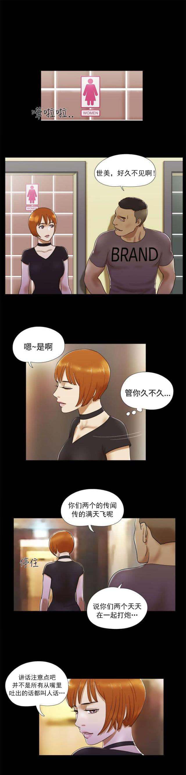 第13话 巧合-10