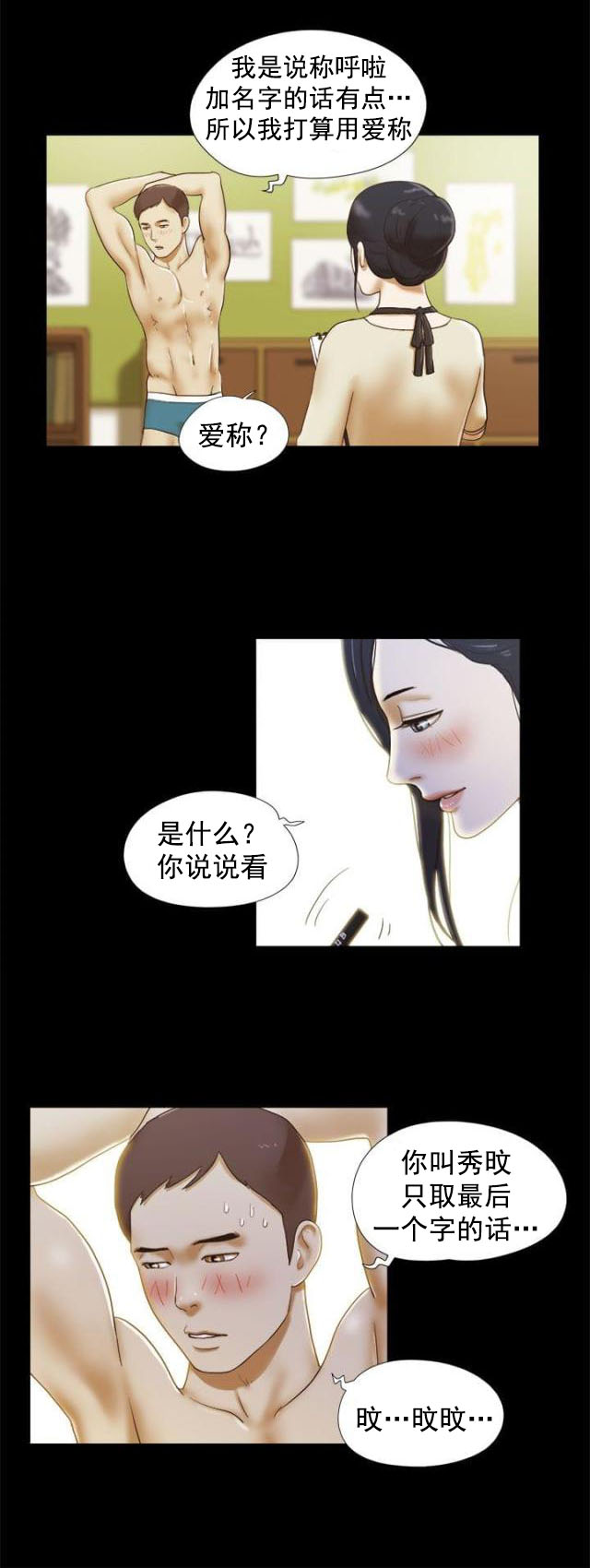 第23话 拒绝，守住-15