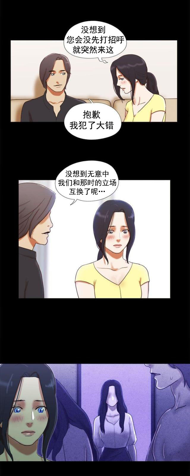 第30话 震惊的秘密-5