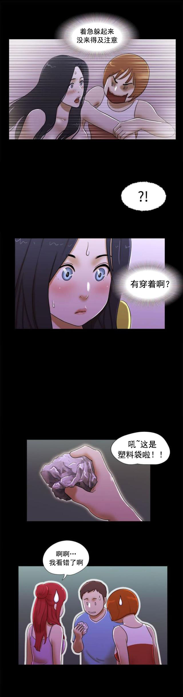 第35话 隐瞒-13