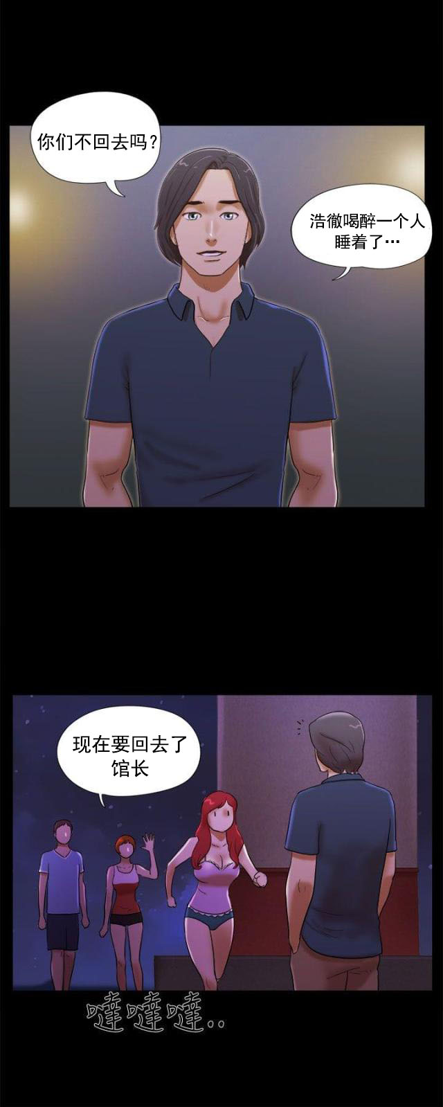 第35话 隐瞒-14