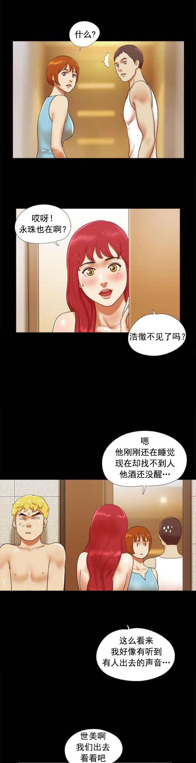 第38话 好幸福-5