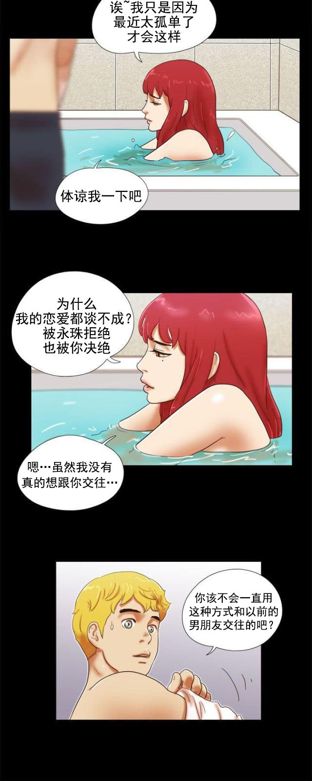 第38话 好幸福-8