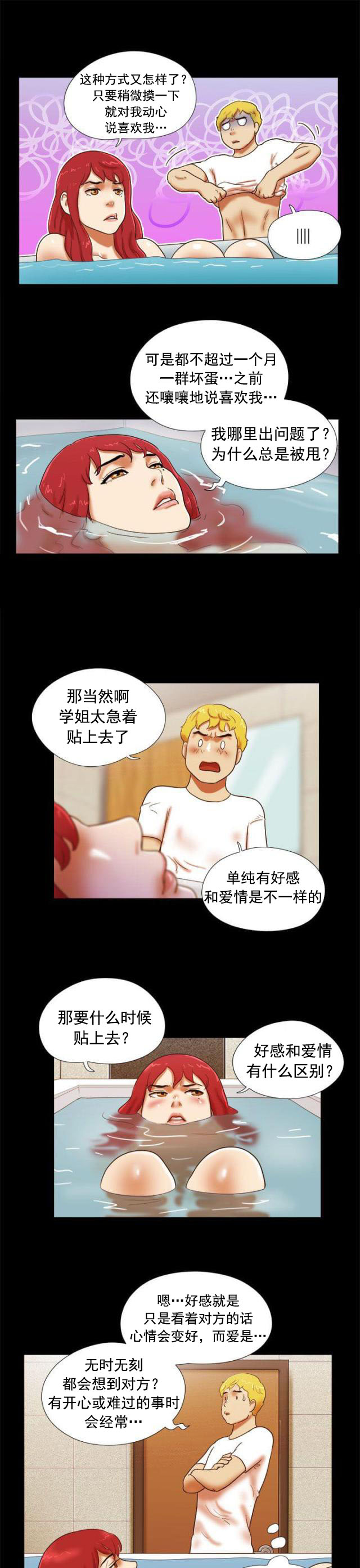 第38话 好幸福-9