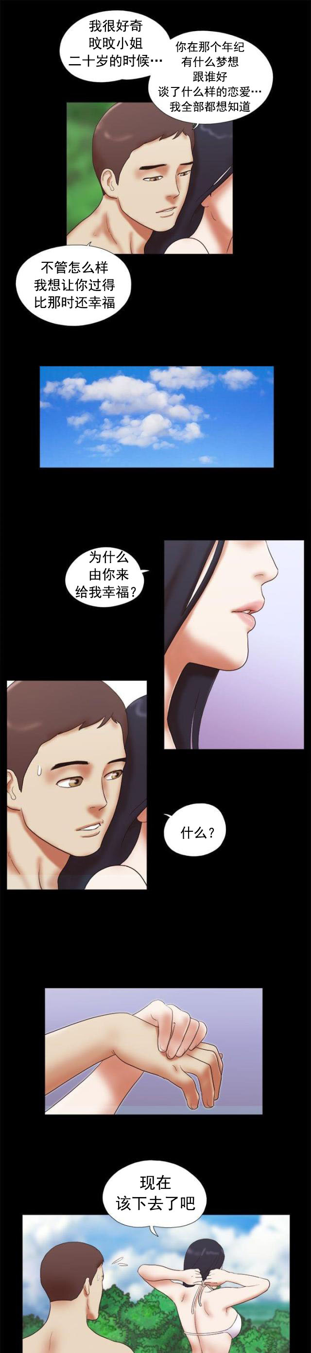 第40话 请求-11