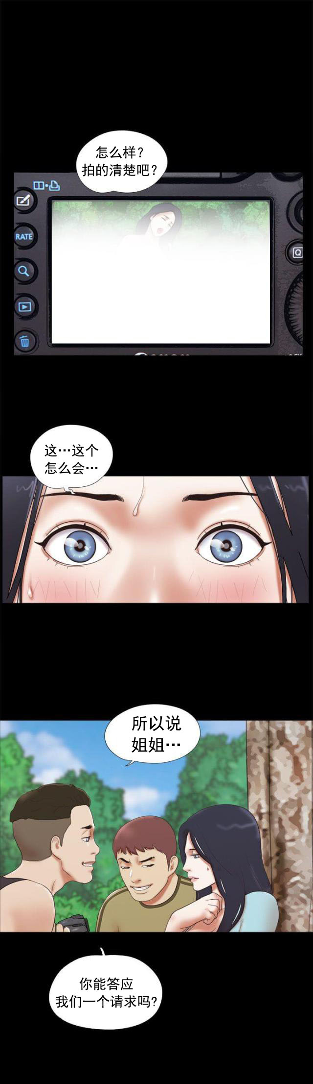 第40话 请求-17