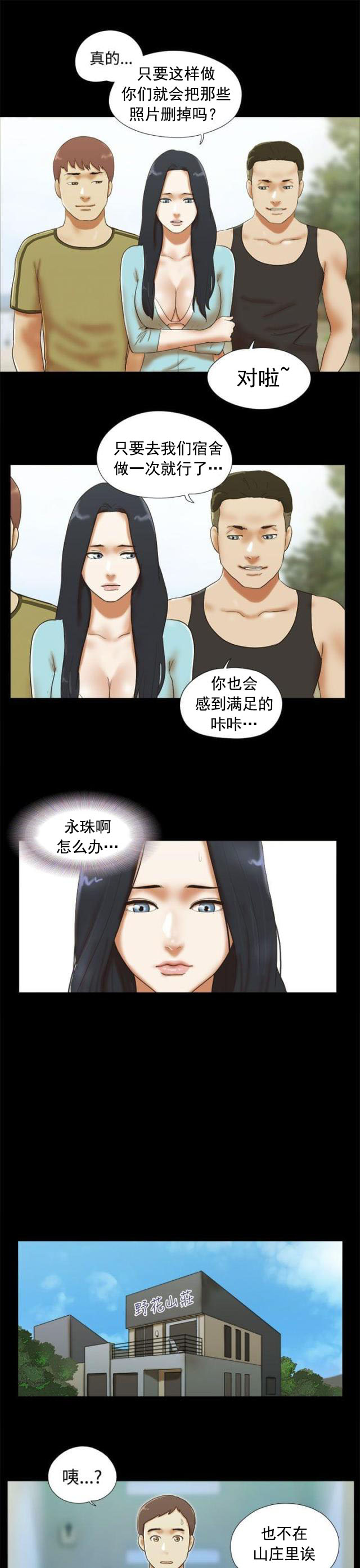 第41话 寻找-4