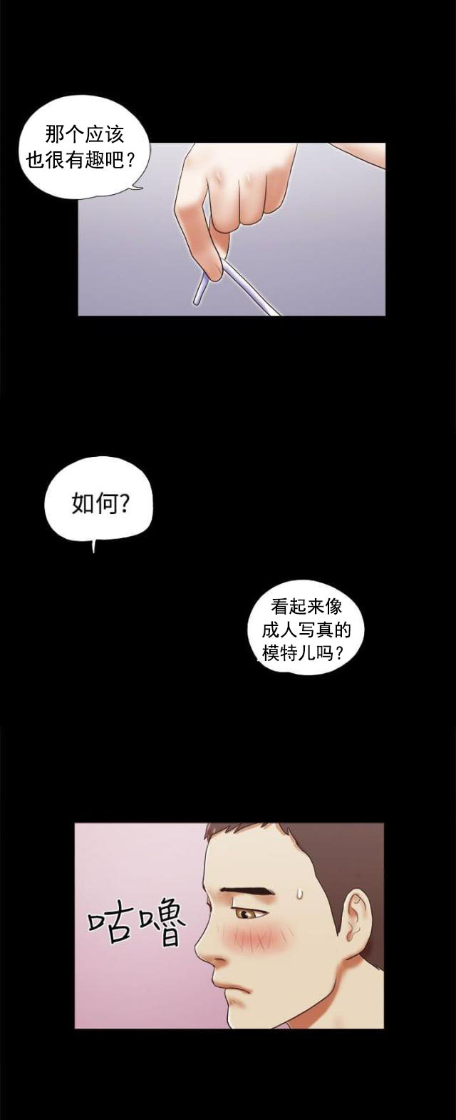 第42话 模特-14