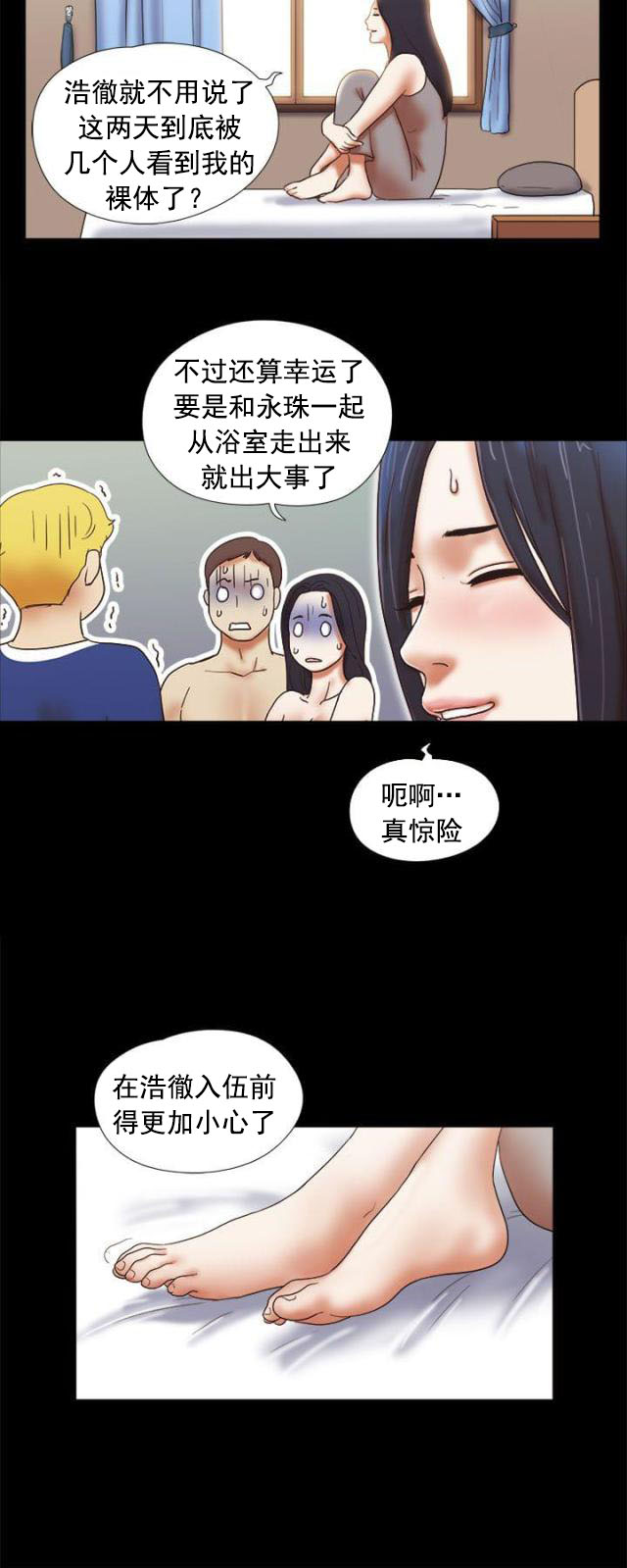 第43话 过去的秘密-11