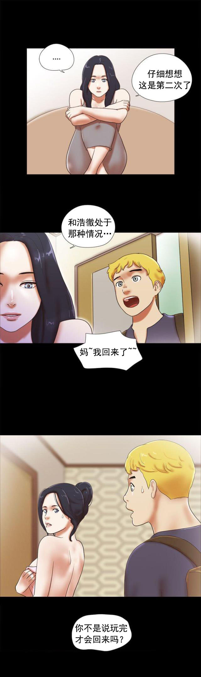 第43话 过去的秘密-12