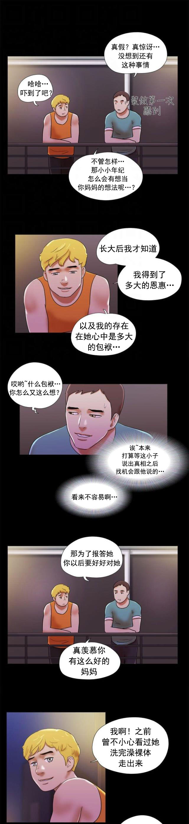 第43话 过去的秘密-18