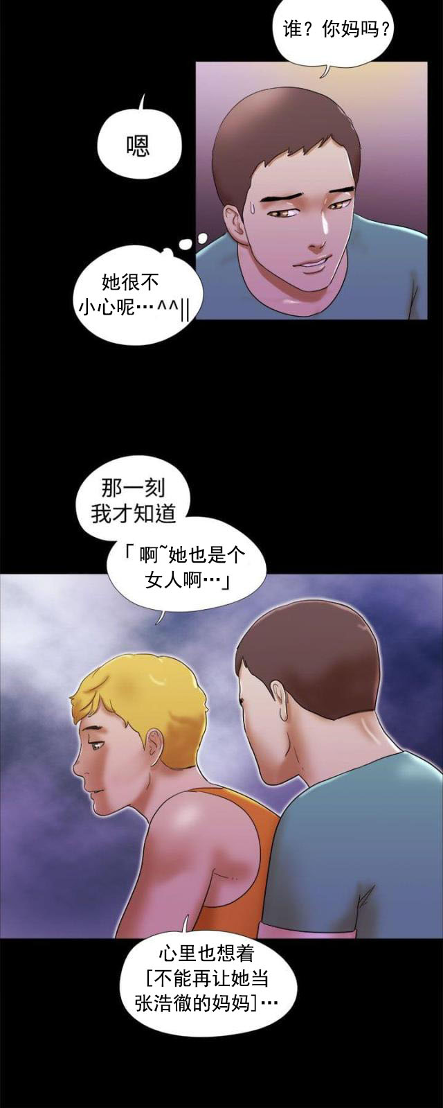 第43话 过去的秘密-19