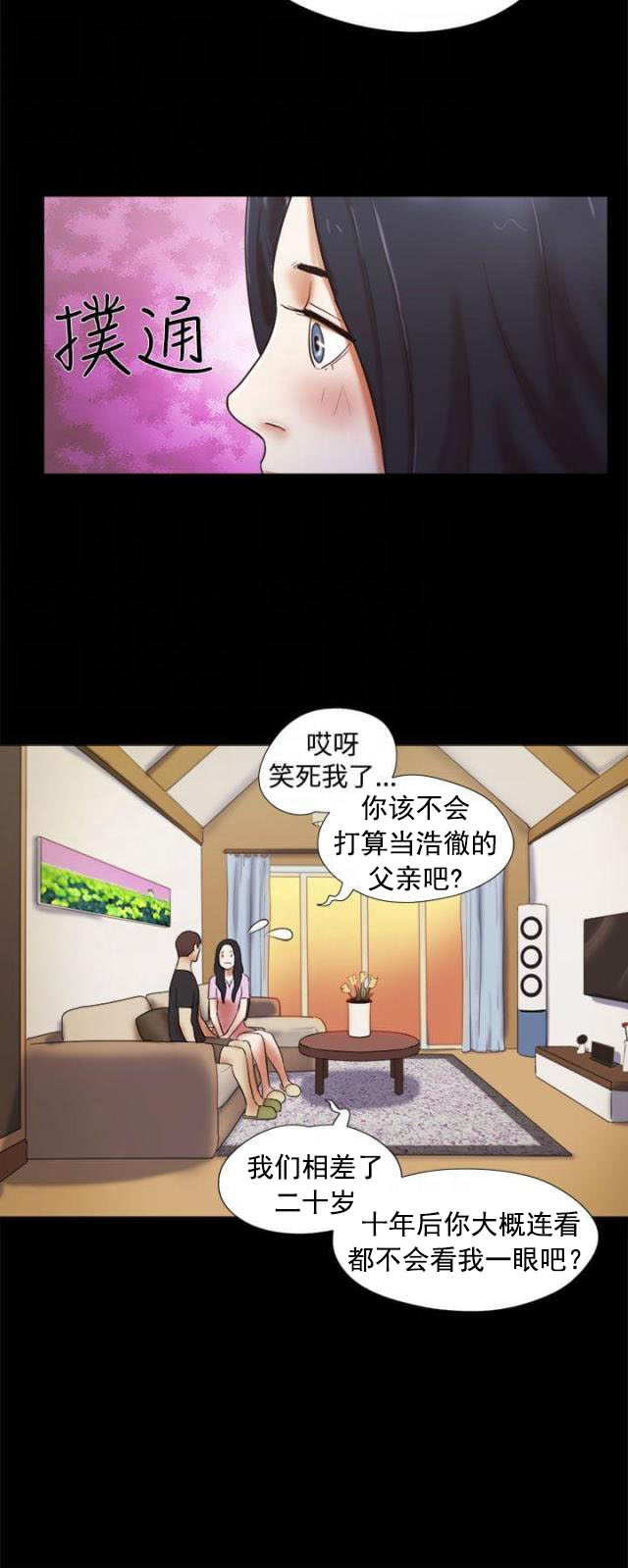 第44话 3人行-5