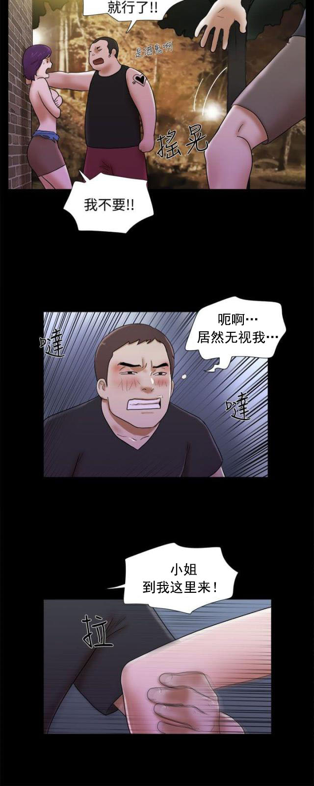 第45话 呆滞-3