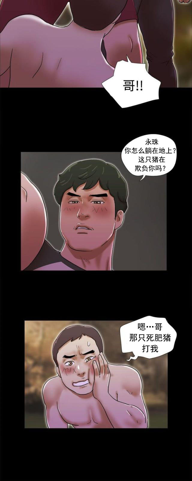 第45话 呆滞-13