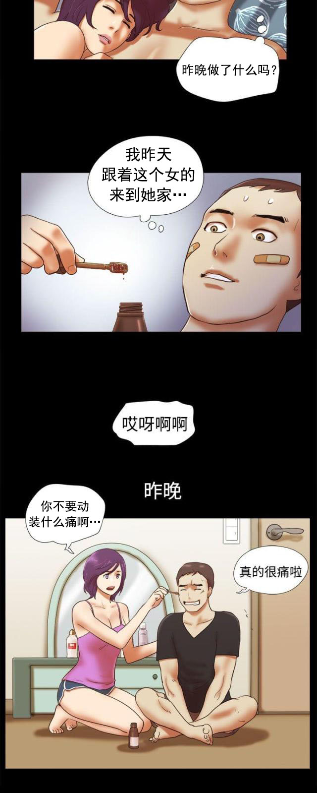 第46话 装睡-1