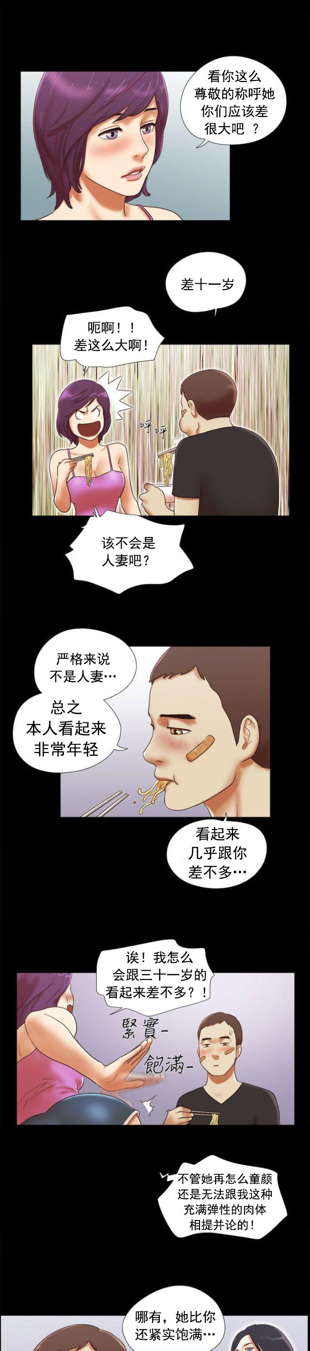 第46话 装睡-8