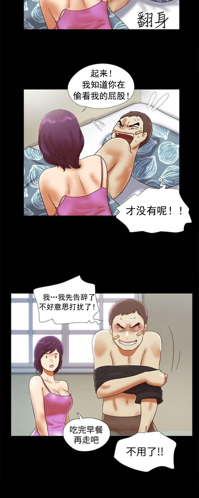 第47话 记忆-1