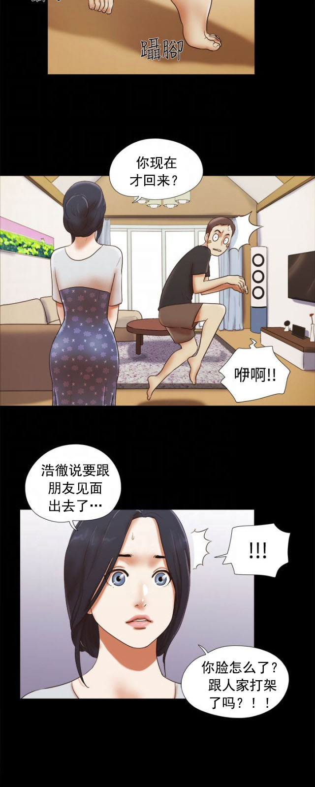 第47话 记忆-3