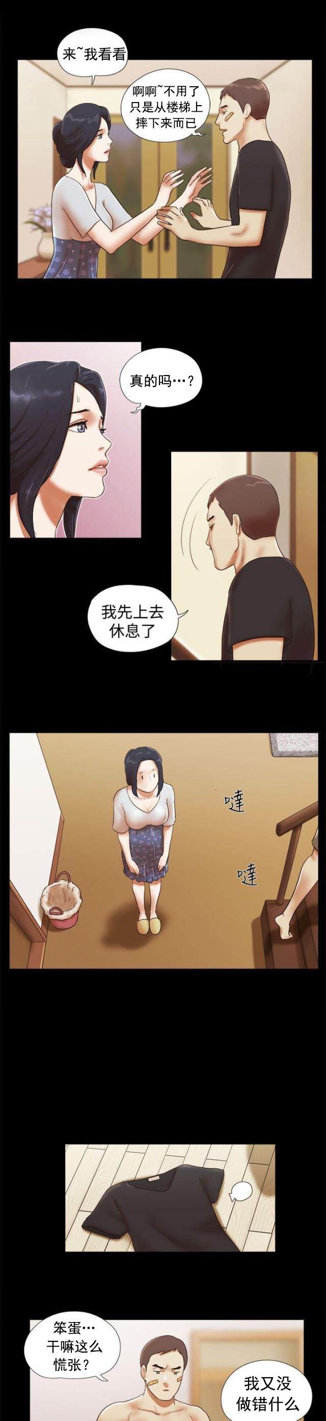 第47话 记忆-4