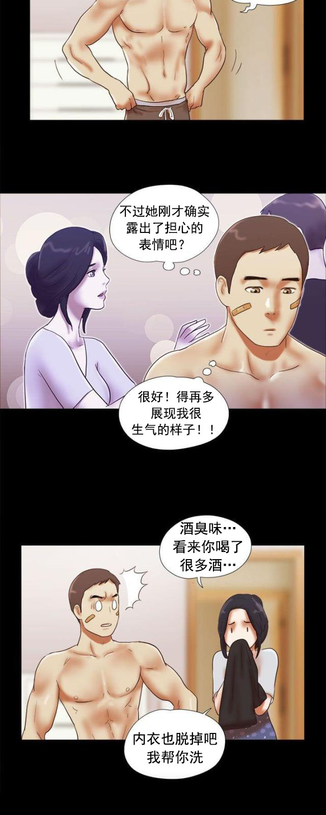 第47话 记忆-5