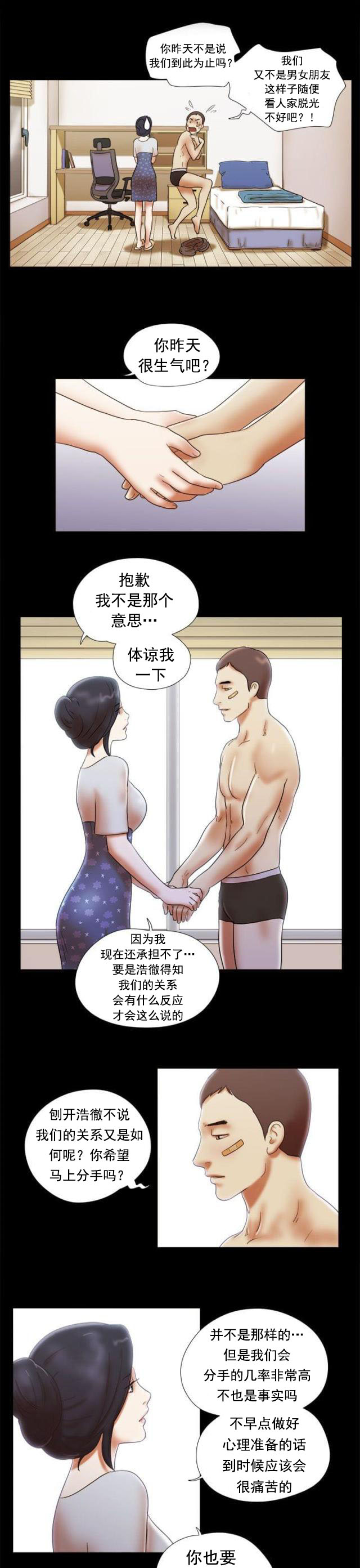 第47话 记忆-6