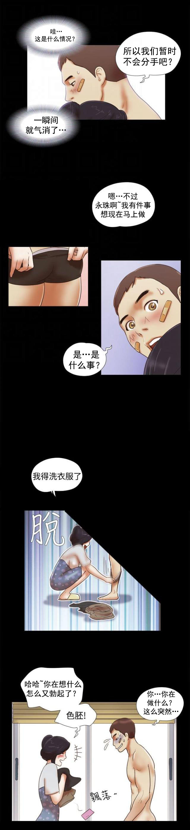 第47话 记忆-8