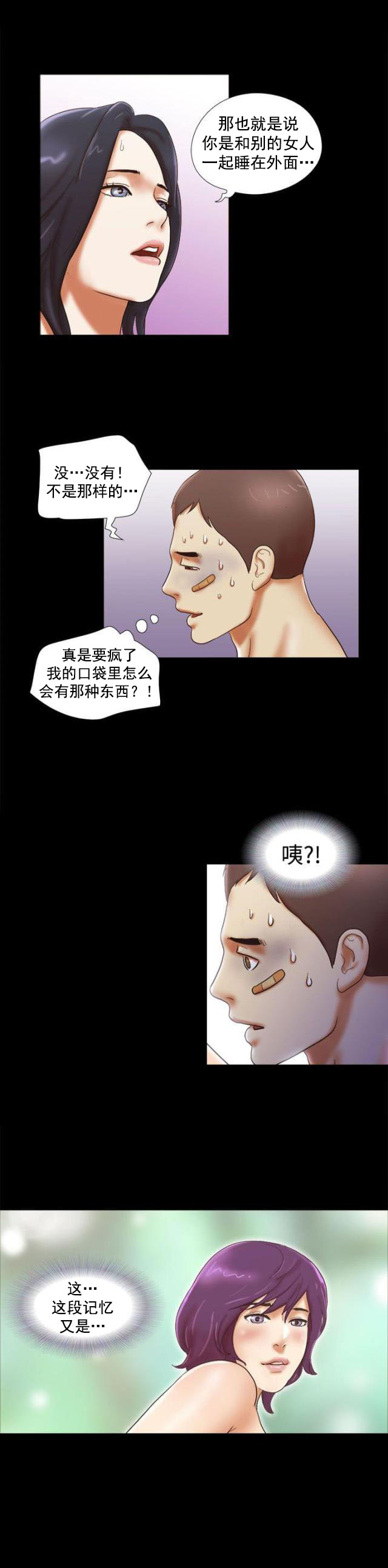 第47话 记忆-10