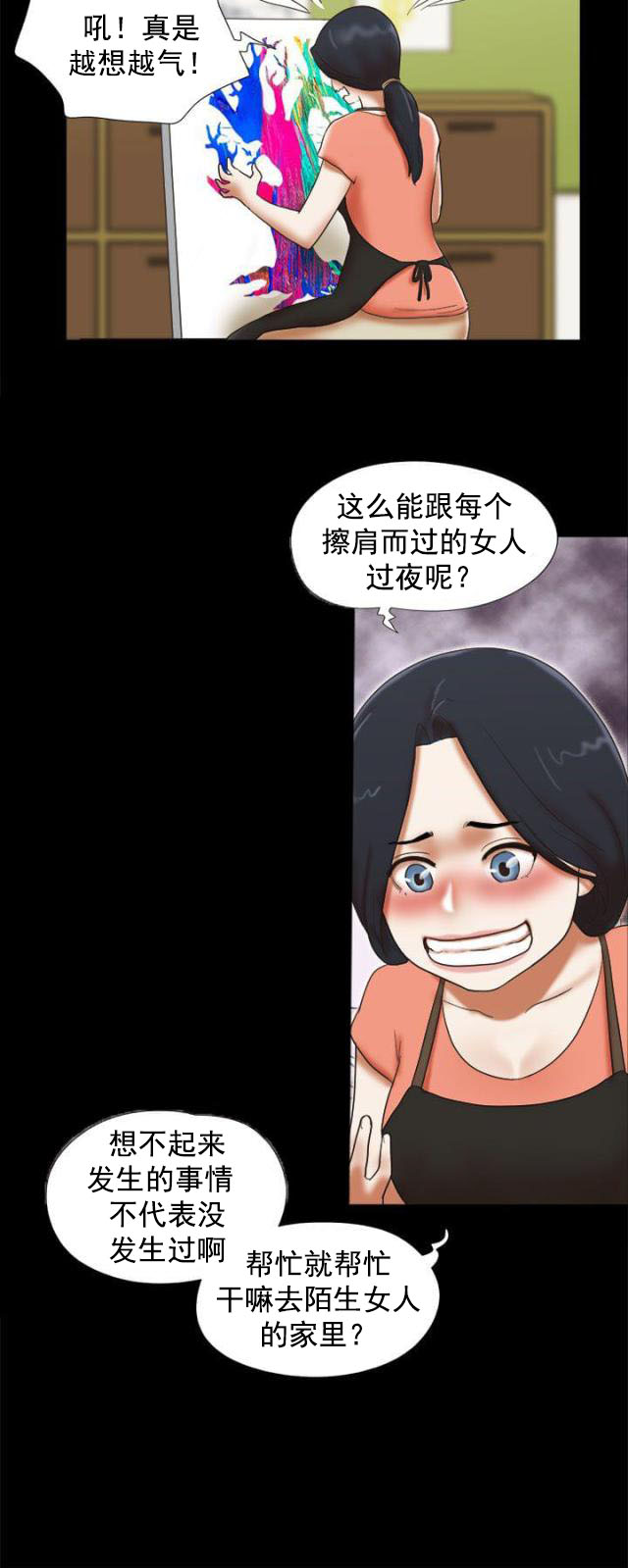 第48话 调查-9