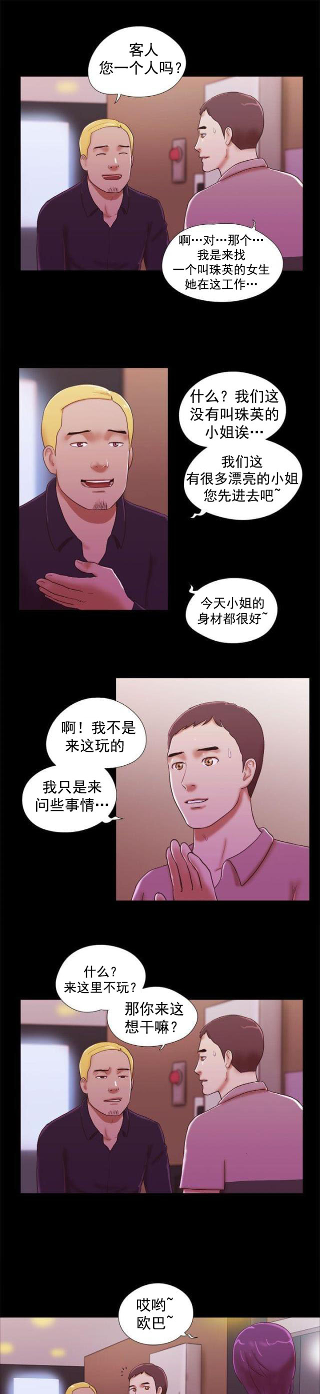 第48话 调查-12