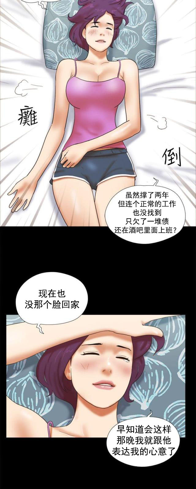 第49话  回忆-7