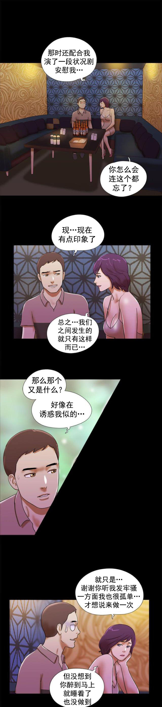 第49话  回忆-12