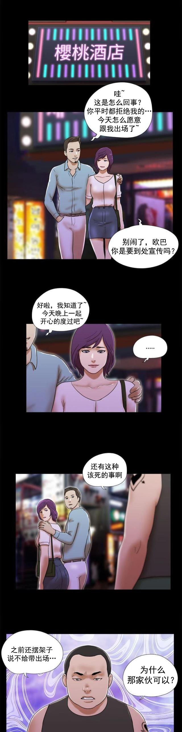 第50话 出场-8