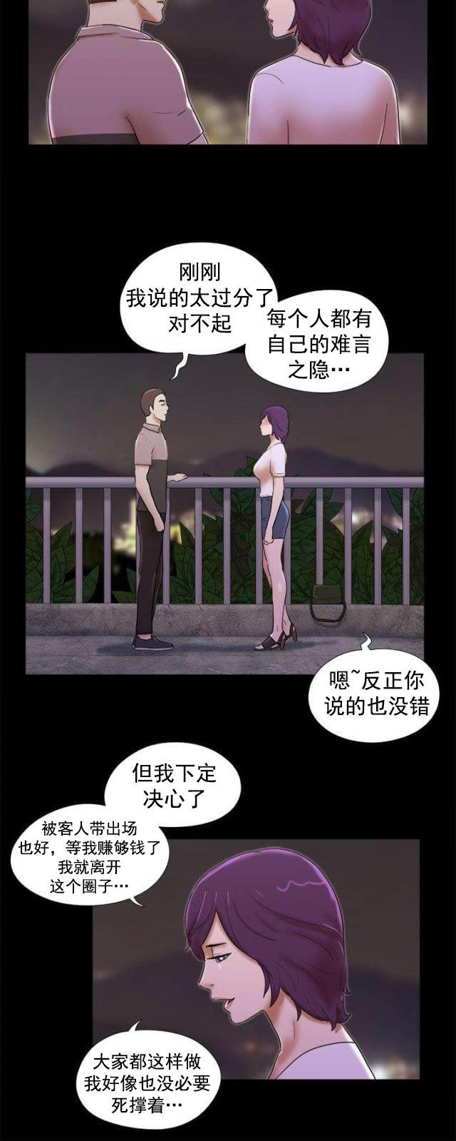 第50话 出场-17