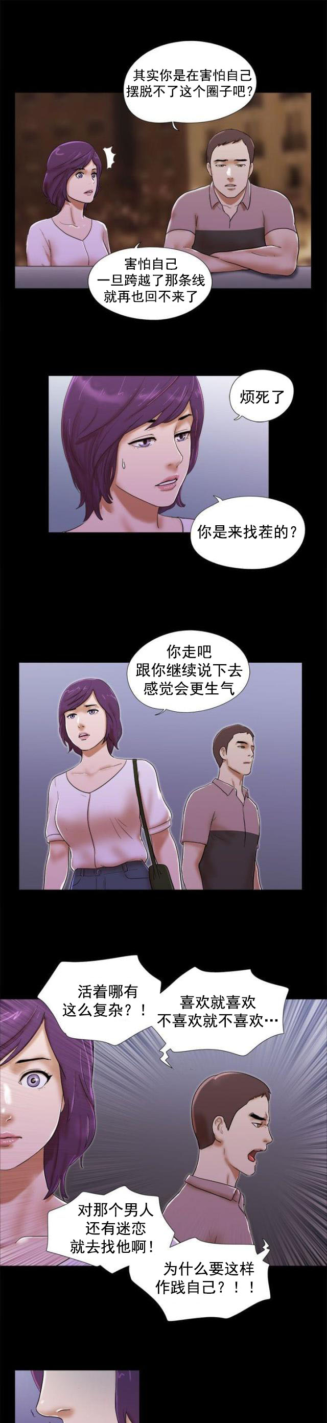 第50话 出场-18