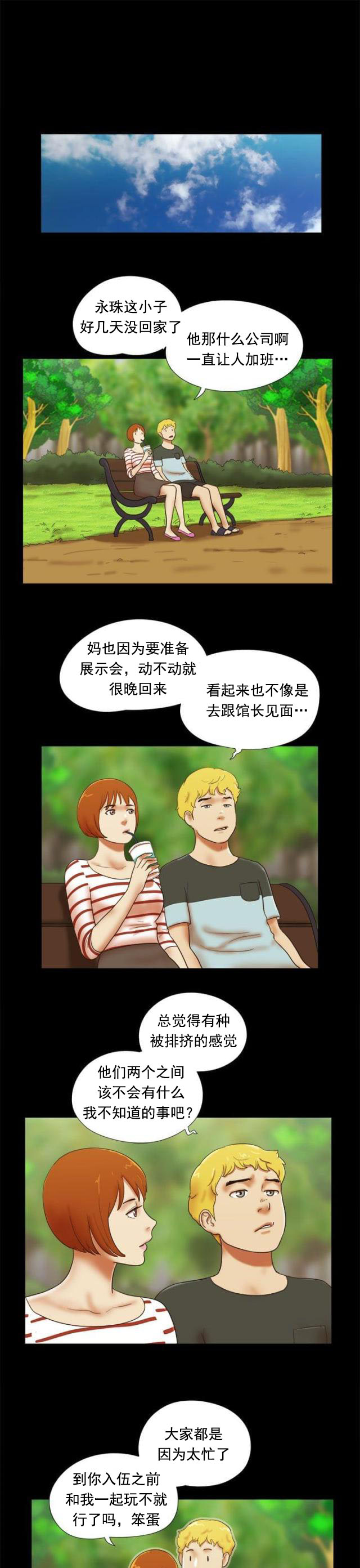 第51话 忘掉他-6