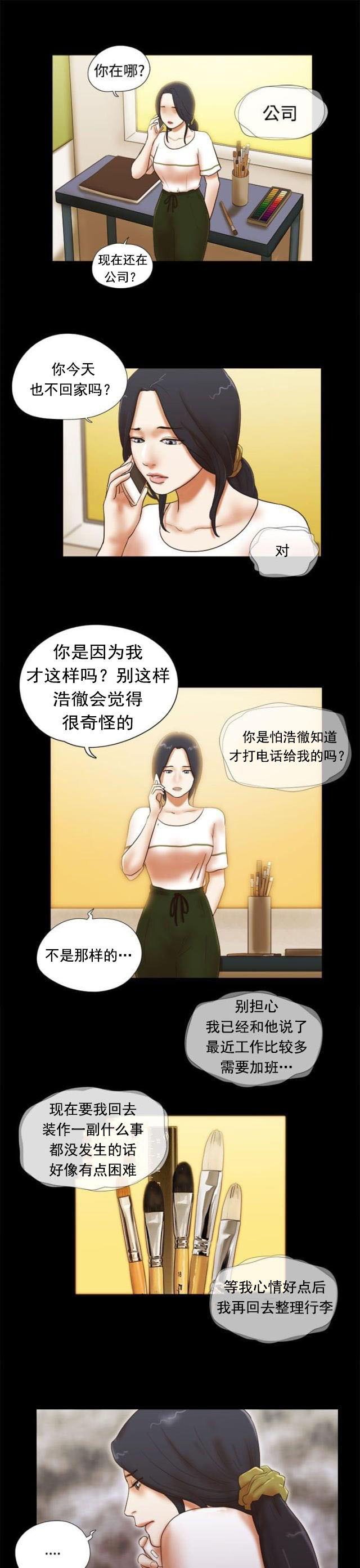 第51话 忘掉他-8