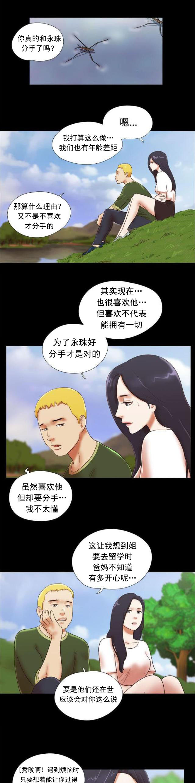 第56话 闪过的回忆-4