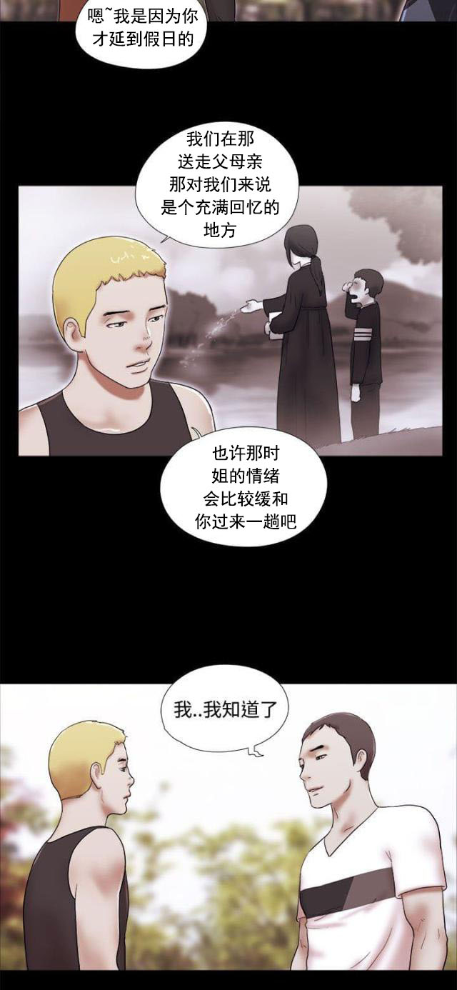 第56话 闪过的回忆-7