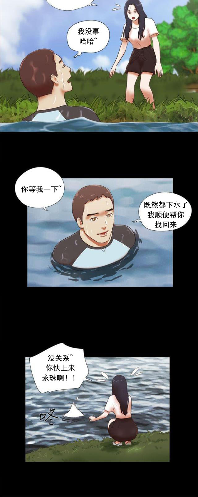 第56话 闪过的回忆-13