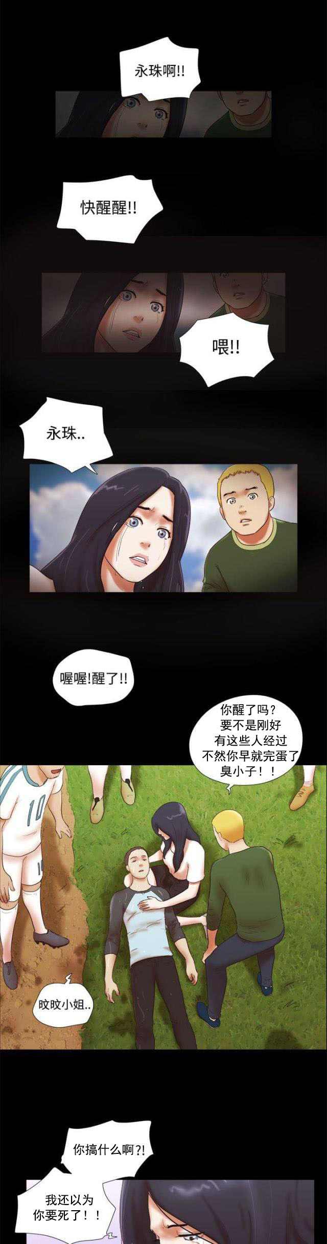 第56话 闪过的回忆-18