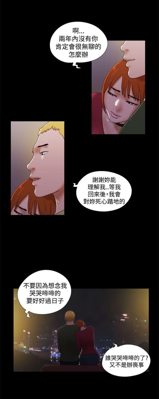 第57话 一切安好-5