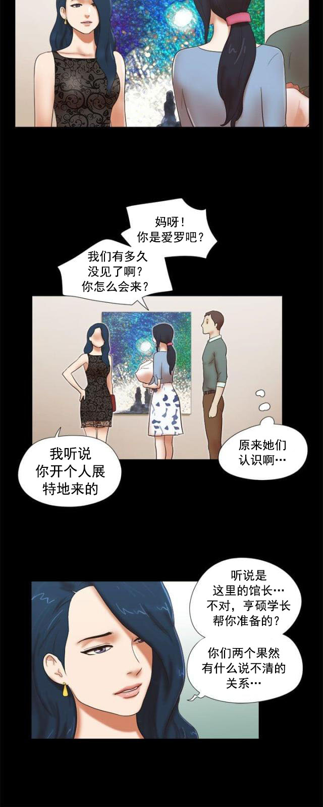 第58话 画展与分别-11