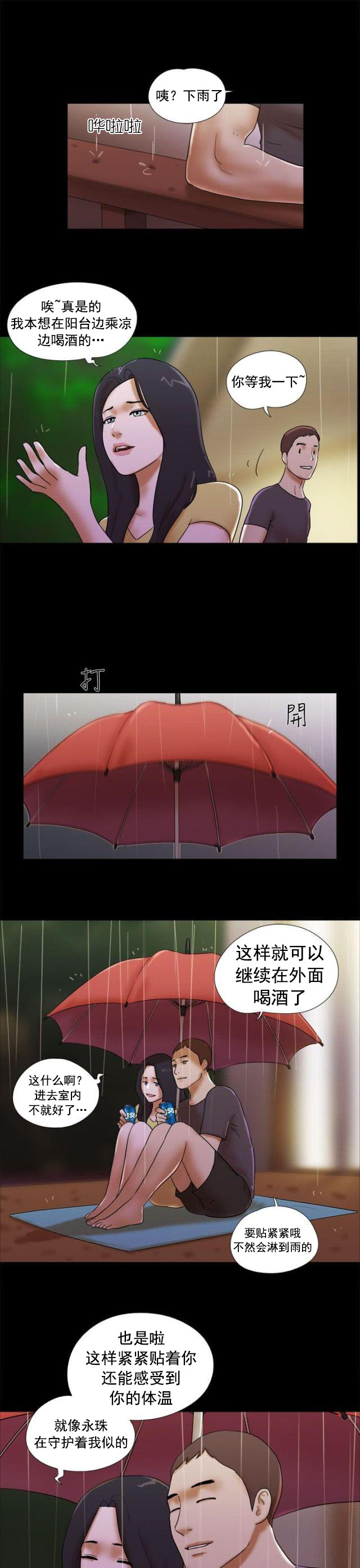 第58话 画展与分别-18