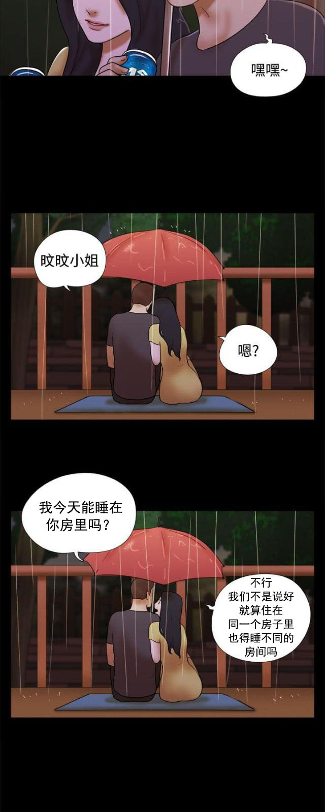 第58话 画展与分别-19