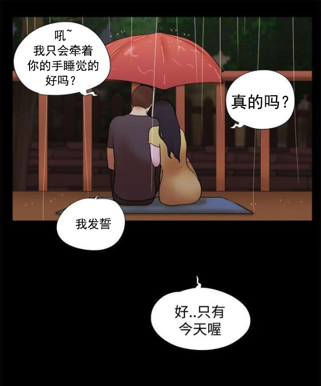 第58话 画展与分别-20